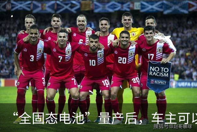 “全固态电池”量产后，车主可以把液态电池，换成固态的吗？
