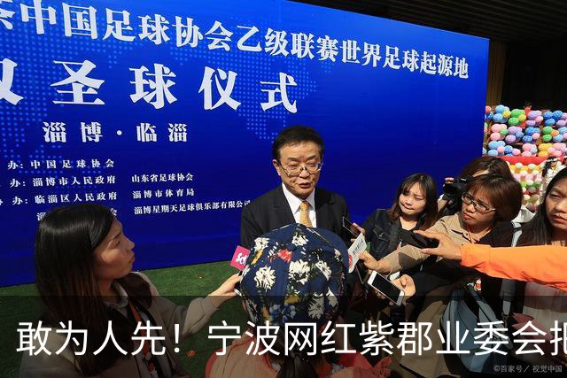敢为人先！宁波网红紫郡业委会把长期欠物业费业主给强制执行了！
