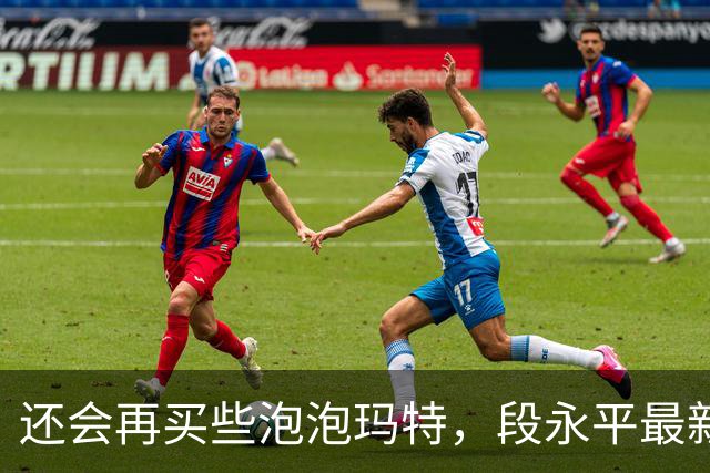 还会再买些泡泡玛特，段永平最新分享：投资AI像囚徒困境，但不投的人大概率会掉队