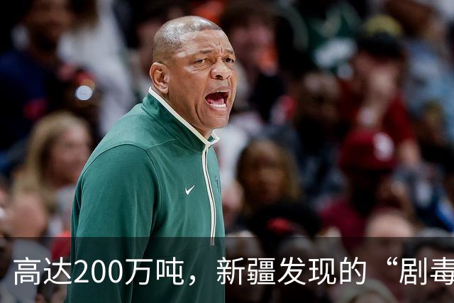 高达200万吨，新疆发现的“剧毒金属”矿，对我国发展有何作用？